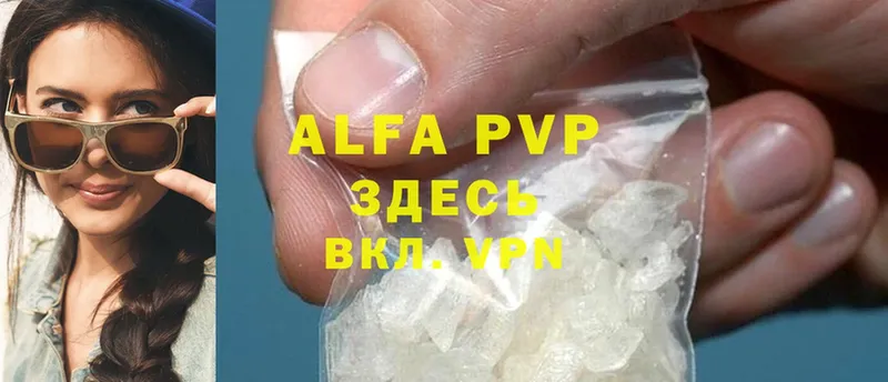 Alfa_PVP кристаллы  купить  сайты  Бежецк 