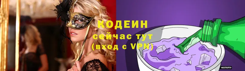 Кодеиновый сироп Lean Purple Drank  Бежецк 