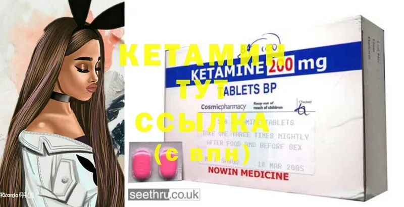 Кетамин ketamine  Бежецк 