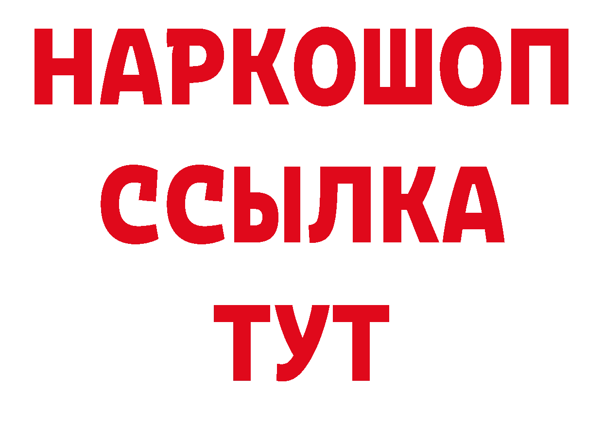 Конопля AK-47 онион даркнет мега Бежецк