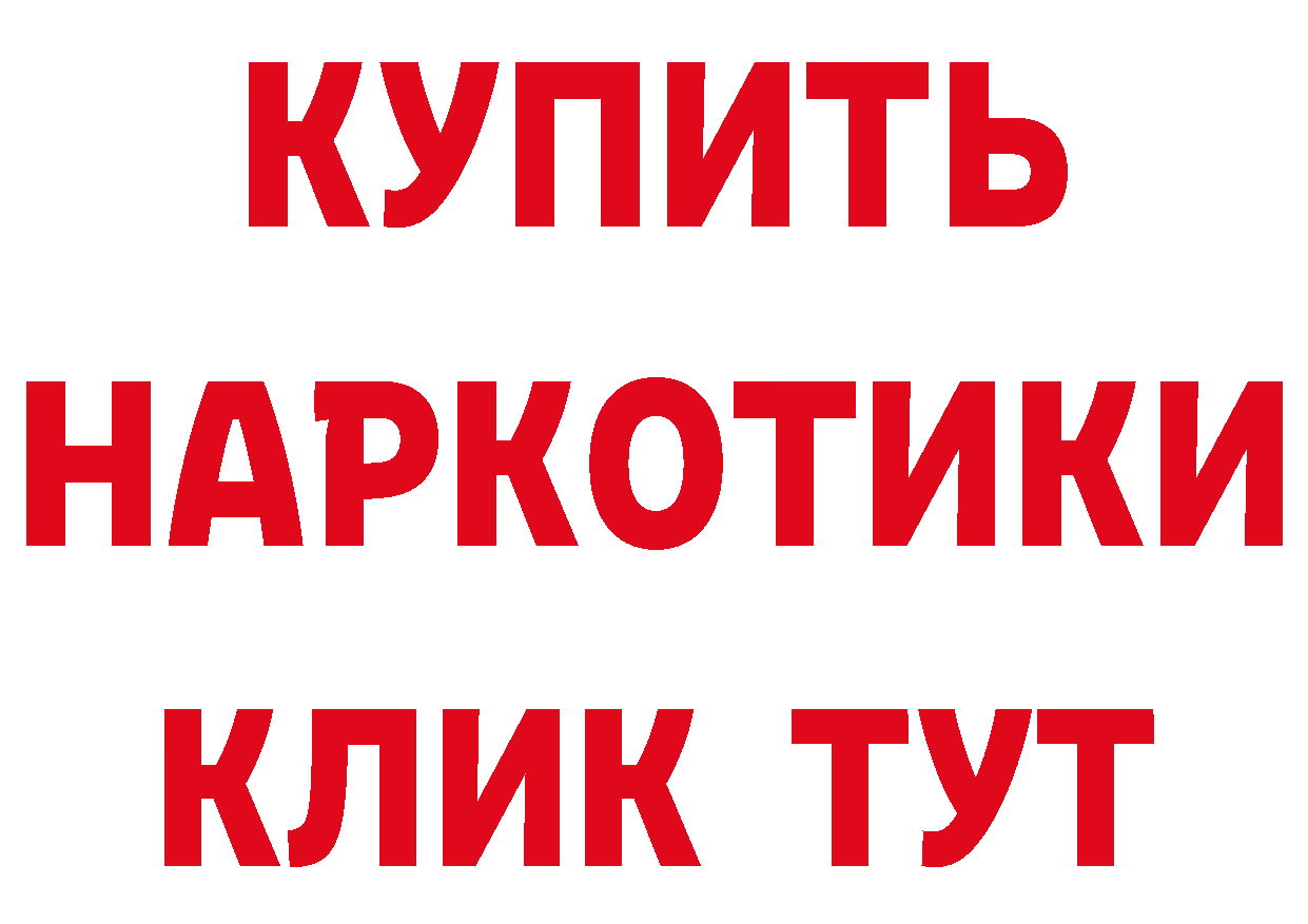 Цена наркотиков даркнет как зайти Бежецк